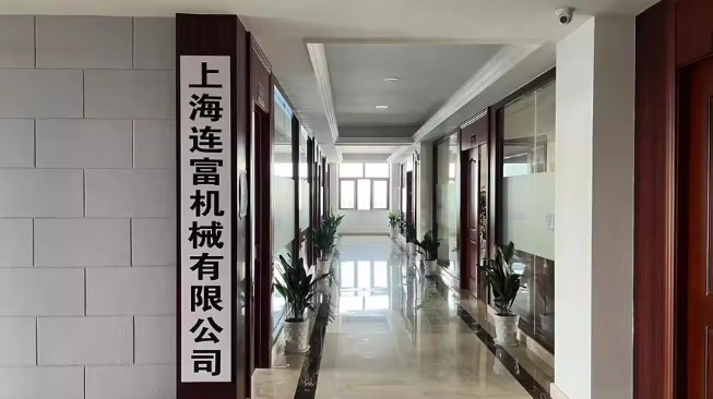 중국 Shanghai Lianfu Machinery Co., Ltd.